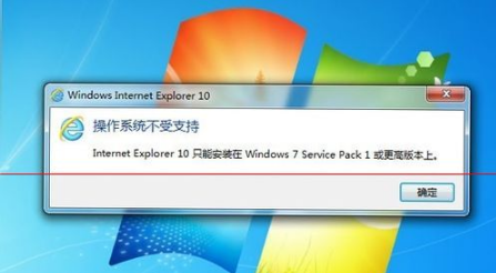win7系統安裝IE10瀏覽器失敗應該怎么辦？解決的方法介紹