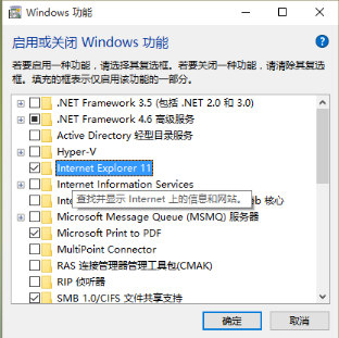 怎么干掉IE瀏覽器？徹底關閉win10系統IE瀏覽器的技巧介紹