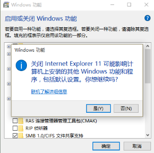 怎么干掉IE瀏覽器？徹底關閉win10系統IE瀏覽器的技巧介紹