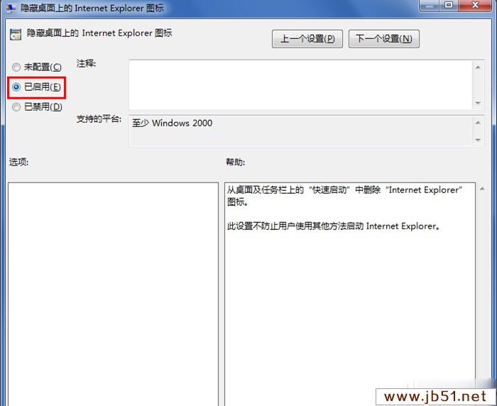 win7系統(tǒng)上怎么隱藏IE瀏覽器?win7系統(tǒng)上隱藏IE瀏覽器的辦法介紹