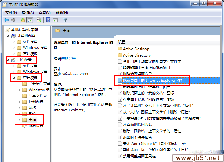win7系統(tǒng)上怎么隱藏IE瀏覽器?win7系統(tǒng)上隱藏IE瀏覽器的辦法介紹