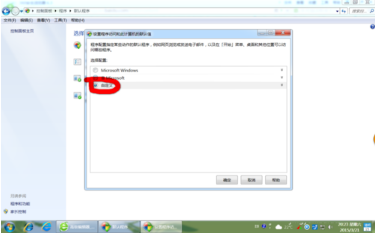 win7系統(tǒng)使用控制面板怎么把IE設(shè)置為默認(rèn)瀏覽器?圖文教程分享