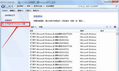 Win7系統(tǒng)怎么卸載IE瀏覽器?卸載IE瀏覽器的方法分享