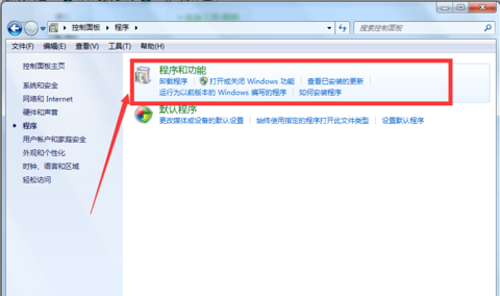 Win7系統(tǒng)怎么卸載IE瀏覽器?卸載IE瀏覽器的方法分享