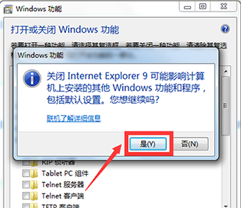 Win7系統(tǒng)怎么卸載IE瀏覽器?卸載IE瀏覽器的方法分享