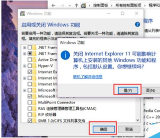 Win10系統(tǒng)怎么卸載IE瀏覽器?Win10系統(tǒng)卸載IE瀏覽器教程介紹