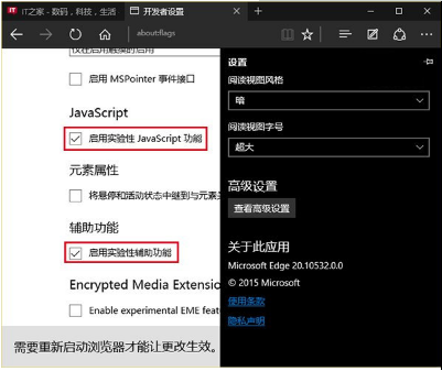 怎么讓win10 edge瀏覽器速度更快？win10Edge瀏覽器速度慢怎么解決？