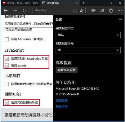 怎么讓win10 edge瀏覽器速度更快？win10Edge瀏覽器速度慢怎么解決？
