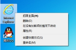 注冊(cè)表刪除Win7/Win8/Win10桌面上的頑固IE圖標(biāo)介紹