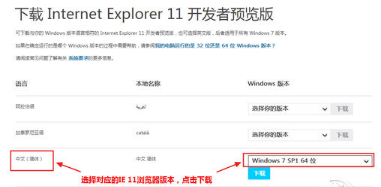 IE11怎么安裝？IE11forWin7安裝教程介紹