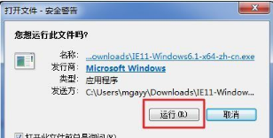 IE11怎么安裝？IE11forWin7安裝教程介紹