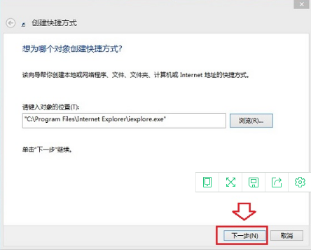 Win8.1桌面ie圖標在哪里？讓Win8.1系統桌面顯示IE圖標的方法介紹