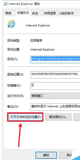 Win10系統(tǒng)瀏覽器在哪里？ Win10中將IE瀏覽器放到桌面的教程介紹