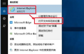 Win10系統(tǒng)瀏覽器在哪里？ Win10中將IE瀏覽器放到桌面的教程介紹