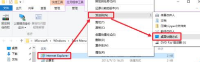 Win10系統(tǒng)瀏覽器在哪里？ Win10中將IE瀏覽器放到桌面的教程介紹