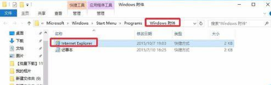 Win10系統(tǒng)瀏覽器在哪里？ Win10中將IE瀏覽器放到桌面的教程介紹