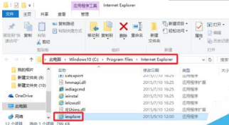 Win10系統(tǒng)瀏覽器在哪里？ Win10中將IE瀏覽器放到桌面的教程介紹