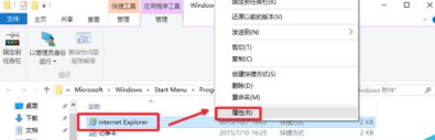 Win10系統(tǒng)瀏覽器在哪里？ Win10中將IE瀏覽器放到桌面的教程介紹