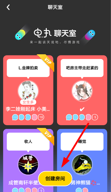 在快手小游戲怎么中創建聊天室?創建聊天室的方法說明