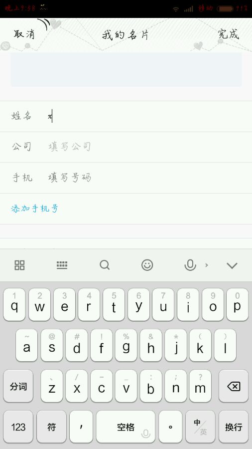 QQ怎么刪掉名片？刪掉名片的操作步驟分享