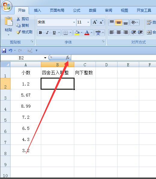 excel怎么取整數(shù)的函數(shù)？在excel中用公式取整方法介紹