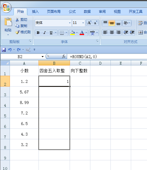 excel怎么取整數(shù)的函數(shù)？在excel中用公式取整方法介紹