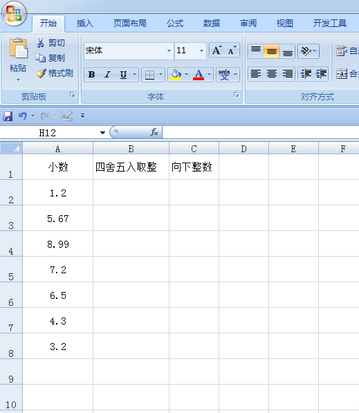 excel怎么取整數(shù)的函數(shù)？在excel中用公式取整方法介紹