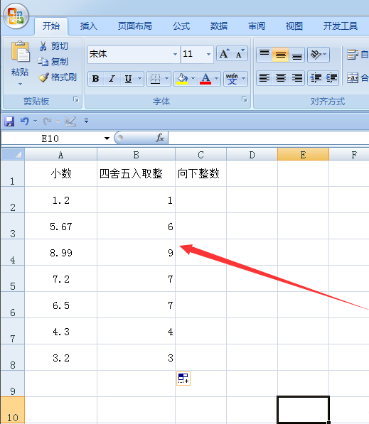 excel怎么取整數(shù)的函數(shù)？在excel中用公式取整方法介紹