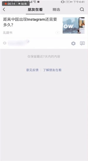 微信看一看怎么發表文章？看一看發表文章的方法說明