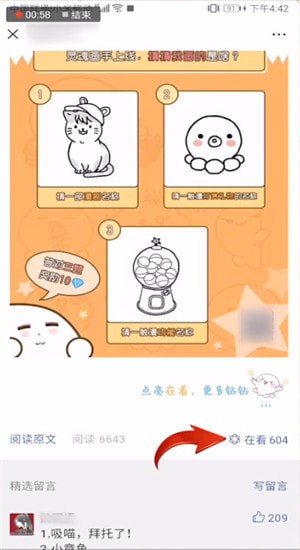 微信看一看怎么發表文章？看一看發表文章的方法說明