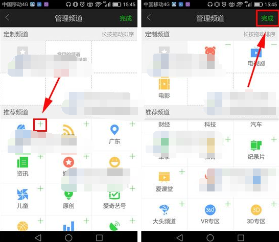 愛奇藝定制頻道怎么操作？定制頻道操作方法說明