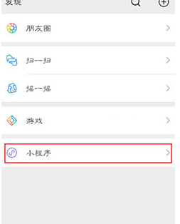 微信步數寶如何進行授權?步數寶授權步驟分享