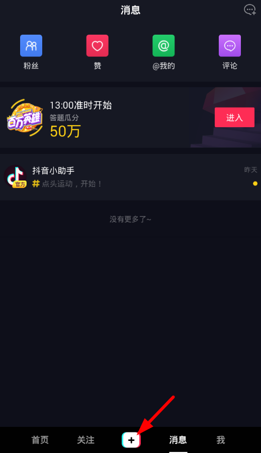 在抖音里怎么使用美顏？抖音里使用美顏的方法說明
