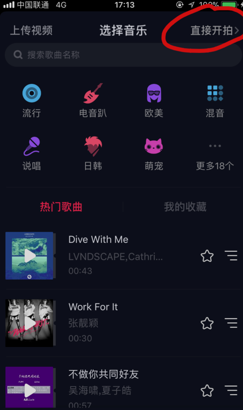 在抖音里怎么使用美顏？抖音里使用美顏的方法說明