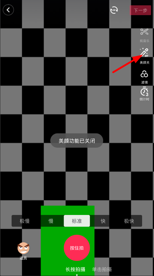 在抖音里怎么使用美顏？抖音里使用美顏的方法說明