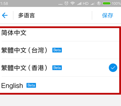 支付寶怎么設置語言類型?語言類型設置方法講解