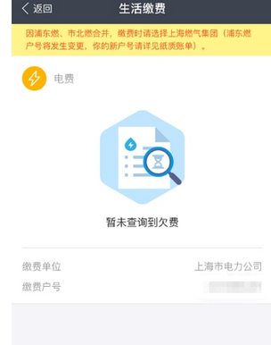 支付寶怎么設置自動交電費？自動交電費方法說明
