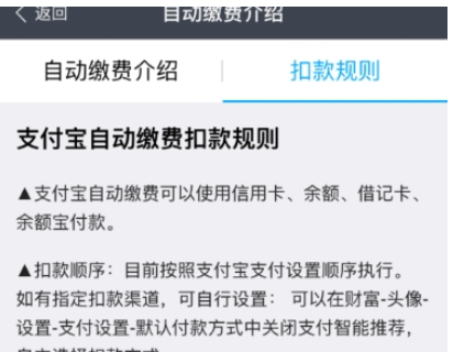 支付寶怎么設置自動交電費？自動交電費方法說明