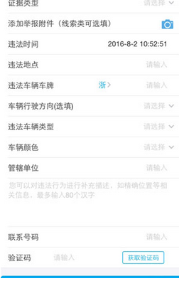 支付寶怎么舉報(bào)交通違法行為？舉報(bào)交通違法行為方法介紹