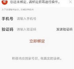 搜狐新聞怎么綁定支付寶？綁定支付寶技巧分享