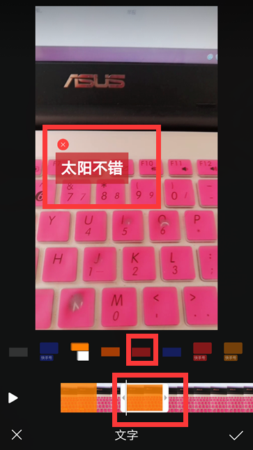 怎么給快手配滾動字幕？給快手配滾動字幕步驟一覽