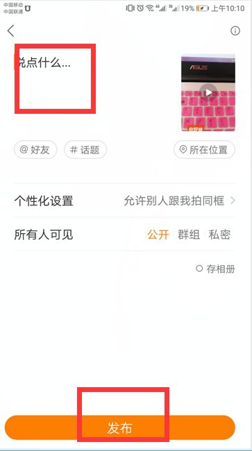 怎么給快手配滾動字幕？給快手配滾動字幕步驟一覽