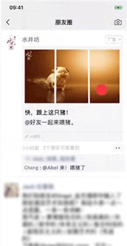 微信朋友圈廣告艾特好友怎么操作？朋友圈廣告艾特好友操作步驟說明
