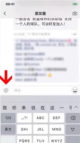 微信朋友圈廣告艾特好友怎么操作？朋友圈廣告艾特好友操作步驟說明