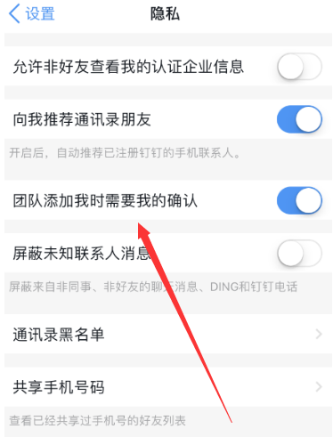 釘釘如何添加驗(yàn)證？添加驗(yàn)證的方法說明