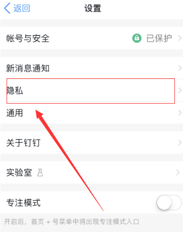 釘釘如何添加驗(yàn)證？添加驗(yàn)證的方法說明