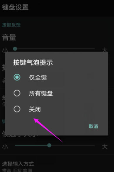 搜狗輸入法如何關(guān)掉按鍵氣泡提示?關(guān)閉氣泡提示的方法說(shuō)明