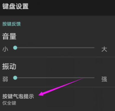 搜狗輸入法如何關(guān)掉按鍵氣泡提示?關(guān)閉氣泡提示的方法說(shuō)明