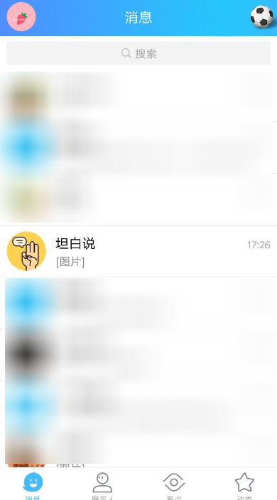 QQ坦白說里如何將好友屏蔽掉？屏蔽好友的方法介紹