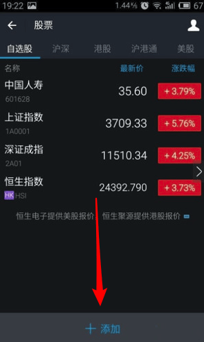 支付寶怎么買股票？支付寶買股票方法分享